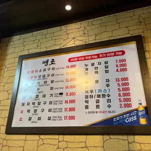 땡초꼼장어 리뷰 사진