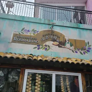 로즈마리노 리뷰 사진