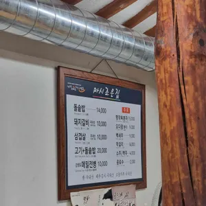 마시조은집 리뷰 사진