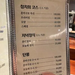 정참치 리뷰 사진