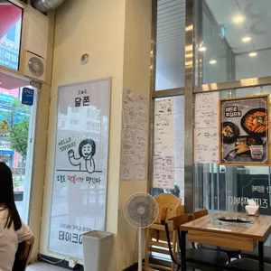 달쫀 리뷰 사진