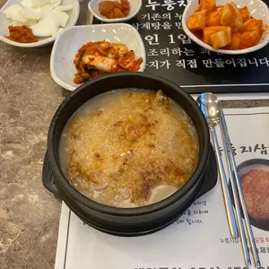 옥계본가누룽지삼계탕 사진