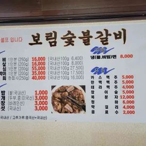 보림숯불갈비 리뷰 사진