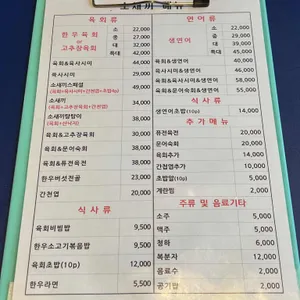 소새끼육회 리뷰 사진