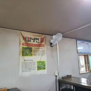 허벌냉면 리뷰 사진