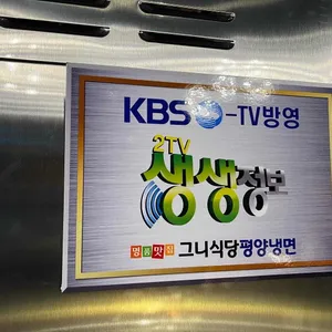 그니식당 리뷰 사진