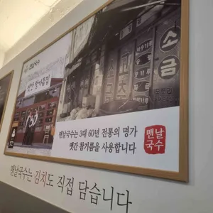 맨날국수 리뷰 사진