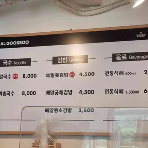 맨날국수 리뷰 사진
