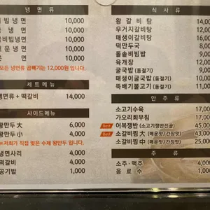 함경면옥 리뷰 사진