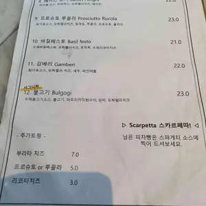 피제리아보스코 리뷰 사진