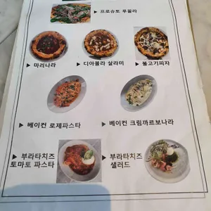 피제리아보스코 리뷰 사진