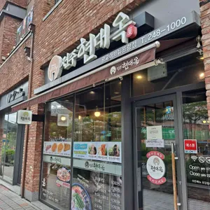 전주현대옥 리뷰 사진