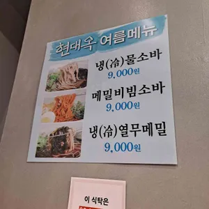 전주현대옥 리뷰 사진