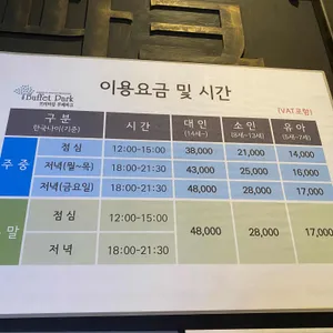 부페파크 리뷰 사진