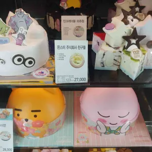 배스킨라빈스 리뷰 사진