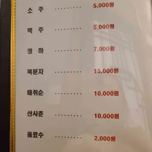 은하수참치 리뷰 사진
