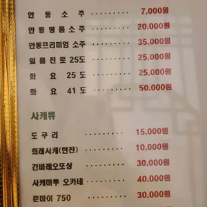 은하수참치 리뷰 사진