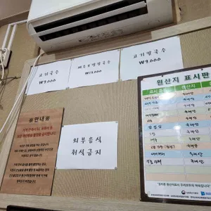 문쉐프의고기국수 리뷰 사진