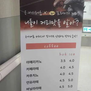 카사레쵸 리뷰 사진