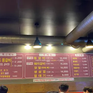 왕코등갈비 리뷰 사진