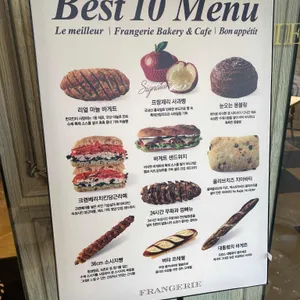 프랑제리 리뷰 사진