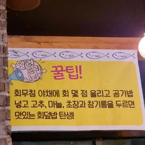 어촌별미 리뷰 사진