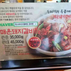 가지산 돌짜장 리뷰 사진