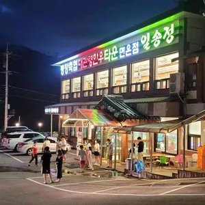 평창축협 대관령한우 일송정 리뷰 사진