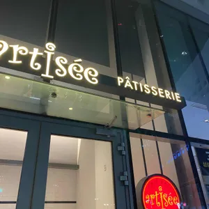 아티제 리뷰 사진