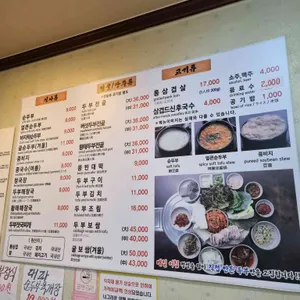 시골순두부 리뷰 사진