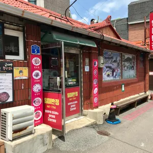 일미반점 리뷰 사진