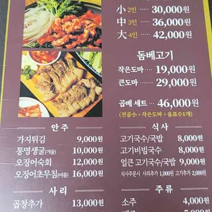 영등포구석집 리뷰 사진