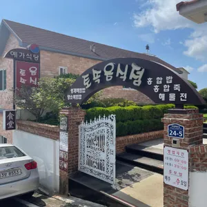 예가 리뷰 사진