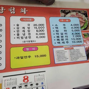 금상첨화 리뷰 사진