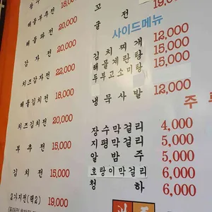 광주육전 리뷰 사진