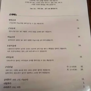 근성순대 리뷰 사진