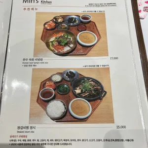 민스키친랩 리뷰 사진