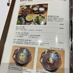 민스키친랩 리뷰 사진