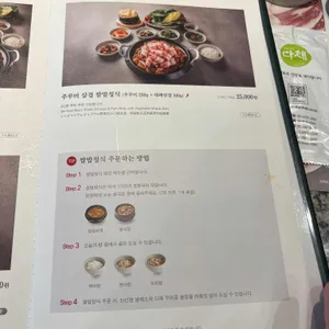 다채 리뷰 사진
