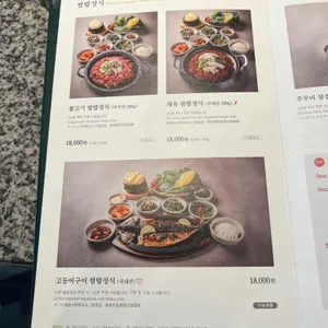 다채 리뷰 사진