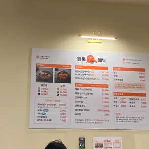 알뚝 리뷰 사진