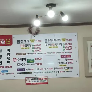 부활냉면 리뷰 사진