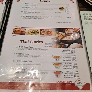 골든타이 리뷰 사진