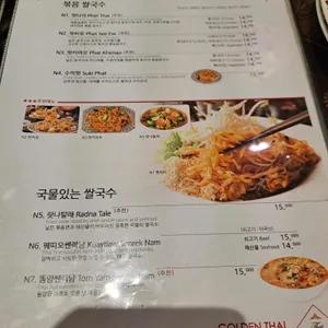 골든타이 리뷰 사진