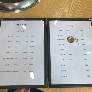 하나위 리뷰 사진