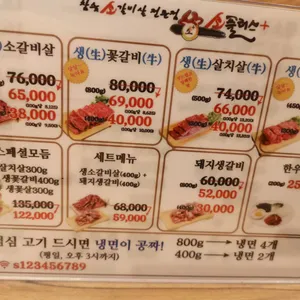 소플러스 리뷰 사진