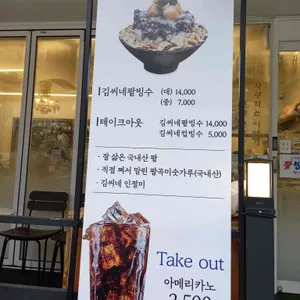 김씨떡방 리뷰 사진