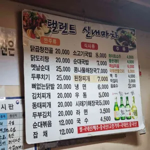 탤런트실내마차 리뷰 사진