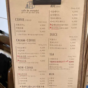 카페드몽돌 리뷰 사진