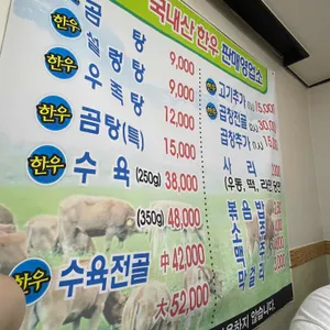 한우곰탕 리뷰 사진
